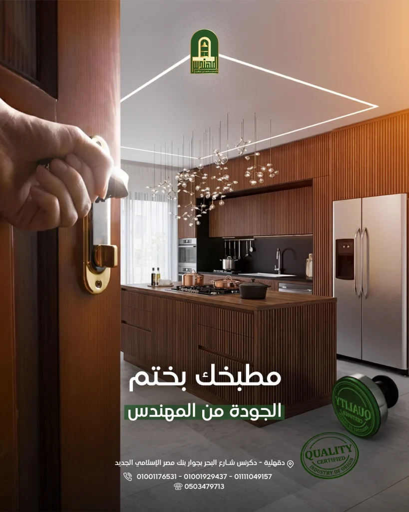Elmohandis
